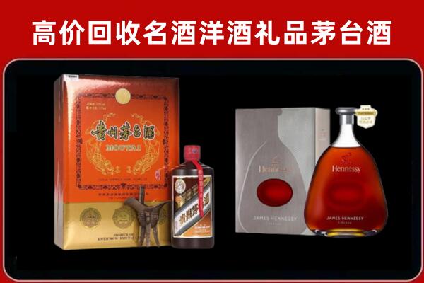 重庆潼南区回收轩尼诗