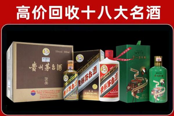 重庆潼南区回收铁盖茅台酒