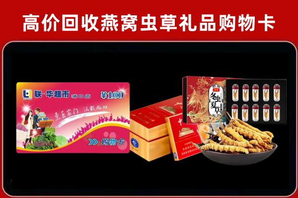 重庆潼南区回收礼品卡